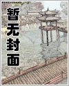 审察官被异种种草了